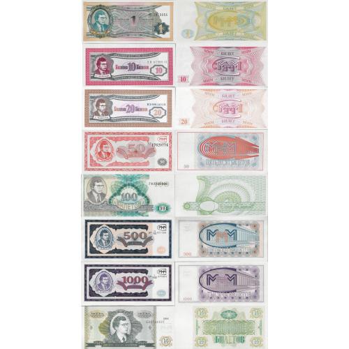 Россия - Russia ND - набор 1+10+20+50+100+500+1000+10000 biletov MMM Private Coupon UNC