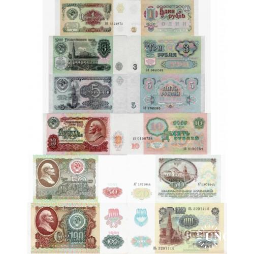 Россия - Russia USSR 1991 - set 6 pcs 1+3+5+10+50+100 Rubles - Pick 237-243 UNC-aUNC