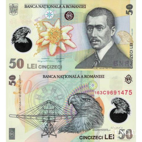 Румыния - Romania 2005 (2016) - 50 lei - Pick 120f UNC Polymer