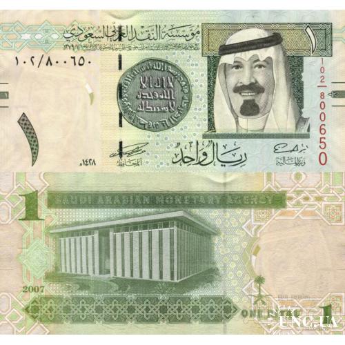 Саудовская Аравия - Saudi Arabia 2007 - 1 riyal - Pick 31a  UNC