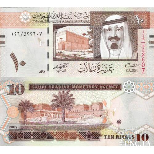 Саудовская Аравия - Saudi Arabia 2007 - 10 riyals - Pick 33a UNC