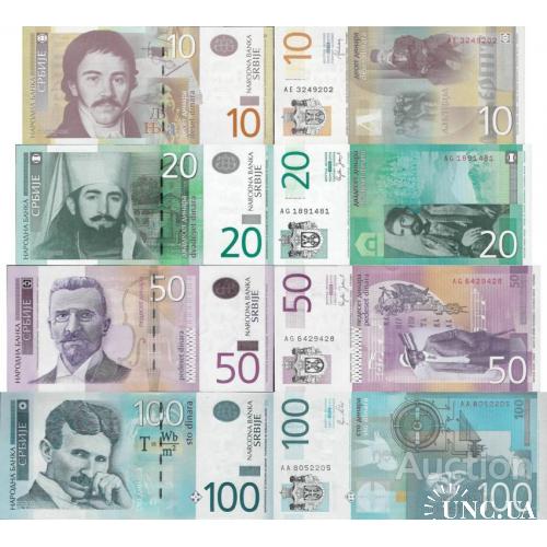 Сербия - Serbia set 4 pcs 10+20+50+100 dinars - Pick 47-59 UNC - random years