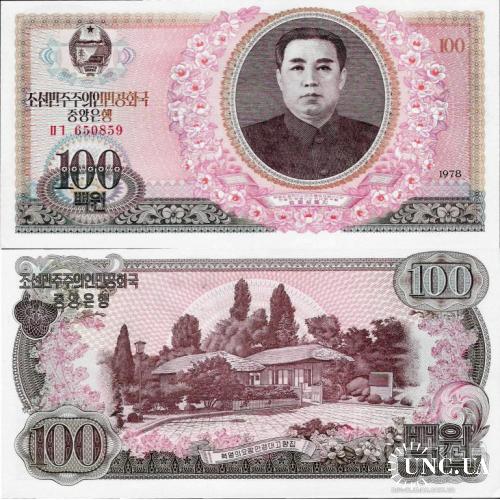 Северная Корея - North Korea 1978 - 100 won - Pick 22 UNC