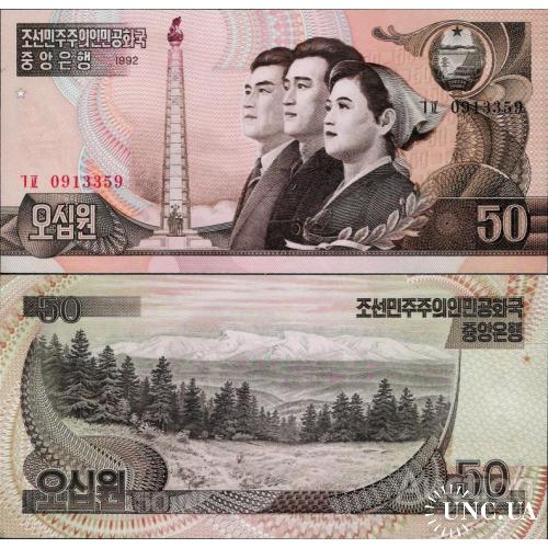 Северная Корея - North Korea 1992 - 50 won - Pick 42 UNC