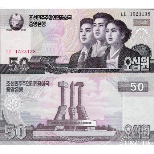 Северная Корея - North Korea 2002 - 50 won - Pick 60 UNC