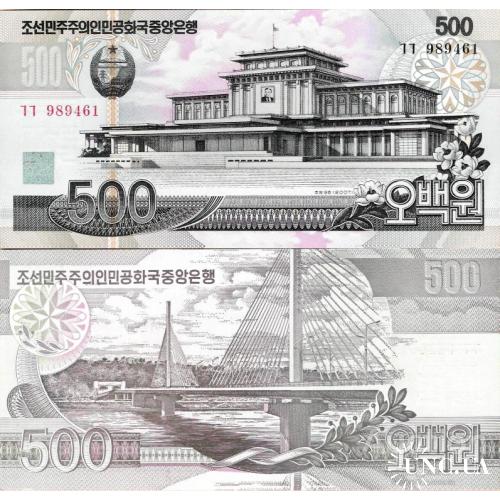 Северная Корея - North Korea 2007 - 500 won - Pick 44c UNC