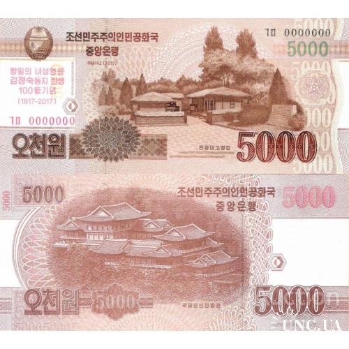 Северная Корея - North Korea 2013 (2017) - 5000 won - Pick CS20 UNC COMMEMORATIVE