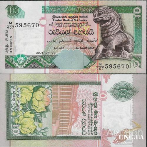 Шри-Ланка - Sri Lanka 2004 - 10 rupees - Pick 115 UNC