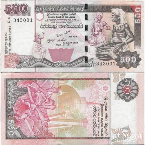 Шри-Ланка - Sri Lanka 2005 - 500 rupees - Pick 119 UNC