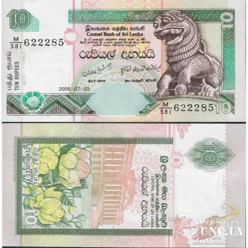 Шри-Ланка - Sri Lanka 2006 - 10 rupees - Pick 115 UNC