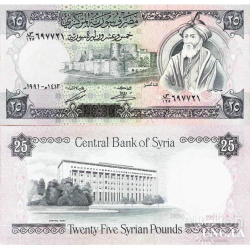 Сирия - Syria 1991 - 25 pounds - Pick 102 UNC