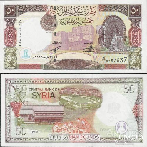 Сирия - Syria 1998 - 50 pounds - Pick 107 UNC