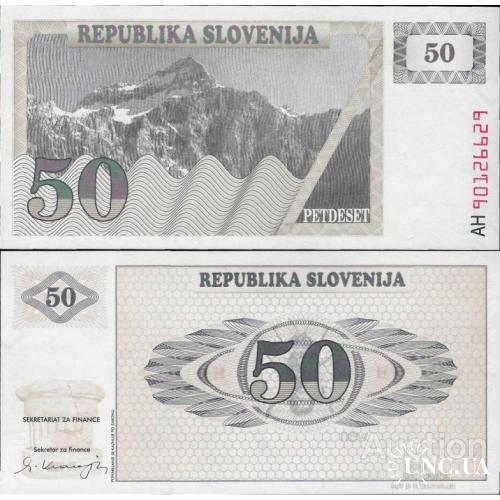 Словения - Slovenia 1990 - 50 Tolar - Pick 5 UNC