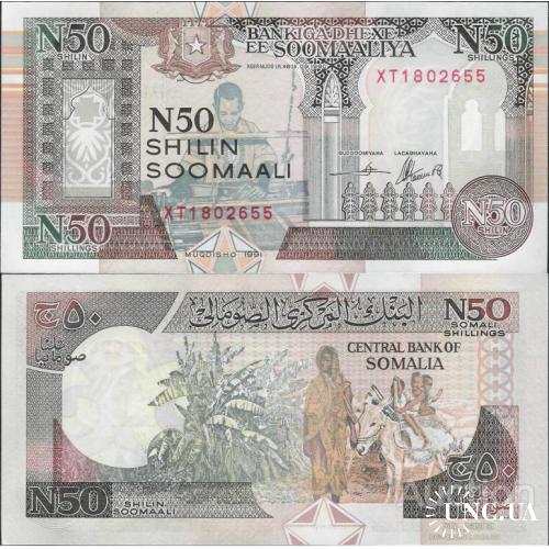 Сомали - Somalia 1991 - 50 shillings - Pick R2 UNC