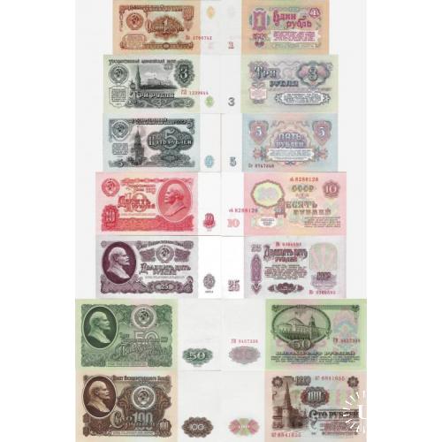 СССР Россия - Russia USSR 1961 - full set 7 pcs 1+3+5+10+25+50+100 Rubles - Pick 222-236 aUNC-UNC