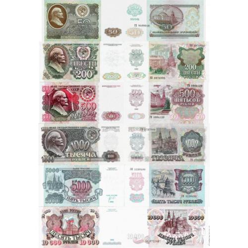 СССР Россия - Russia USSR 1992 - Full set 6 pcs 50+200+500+1000+5000+10000 Rubles - Pick 247-253 UNC