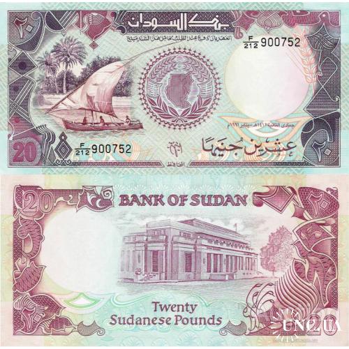 Судан - Sudan 1991 - 20 pounds - Pick 47 UNC