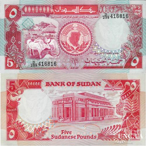 Судан - Sudan 1991 - 5 pounds - Pick 45 UNC