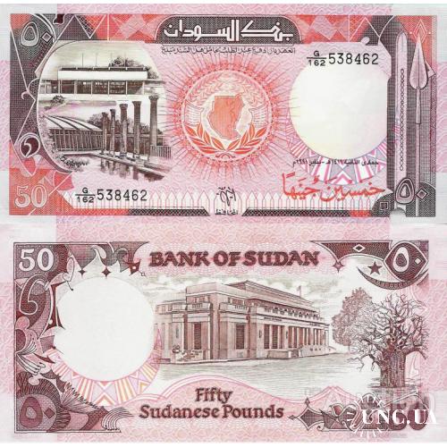 Судан - Sudan 1991 - 50 pounds - Pick 48 UNC