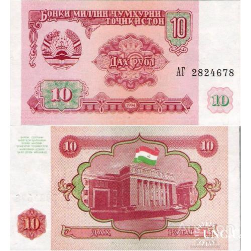 Таджикистан - Tajikistan 1994 - 10 rubles - Pick 3 UNC