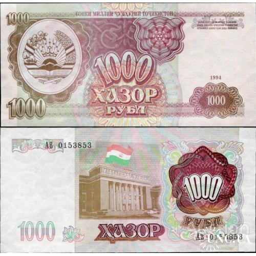 Таджикистан - Tajikistan 1994 - 1000 rubles - Pick 9 UNC