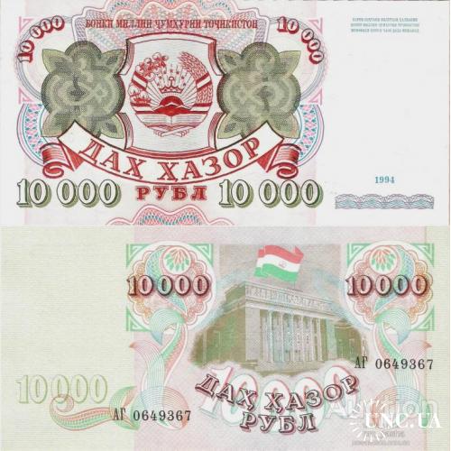 Таджикистан - Tajikistan 1994 - 10000 rubles - Pick 9B UNC