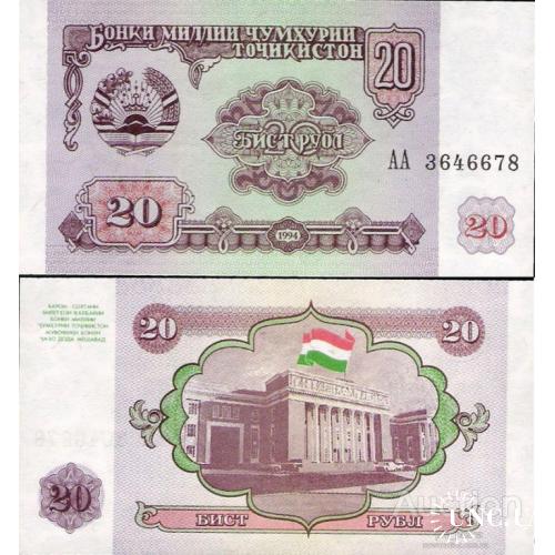 Таджикистан - Tajikistan 1994 - 20 rubles - Pick 4 UNC