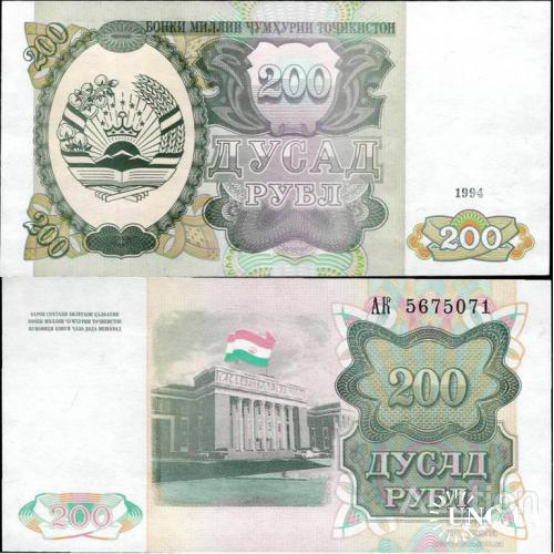 Таджикистан - Tajikistan 1994 - 200 rubles - Pick 7 UNC