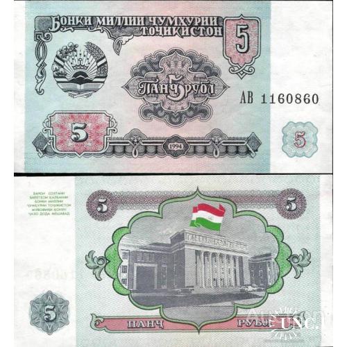 Таджикистан - Tajikistan 1994 - 5 rubles - Pick 2 UNC