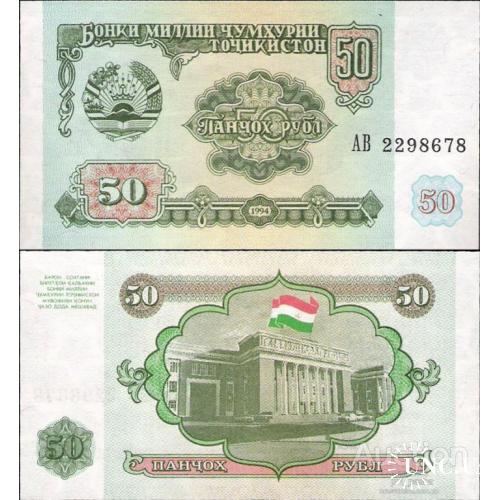 Таджикистан - Tajikistan 1994 - 50 rubles - Pick 5 UNC