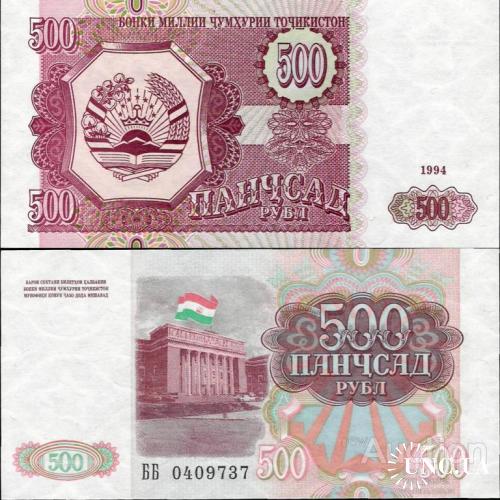 Таджикистан - Tajikistan 1994 - 500 rubles - Pick 8 UNC