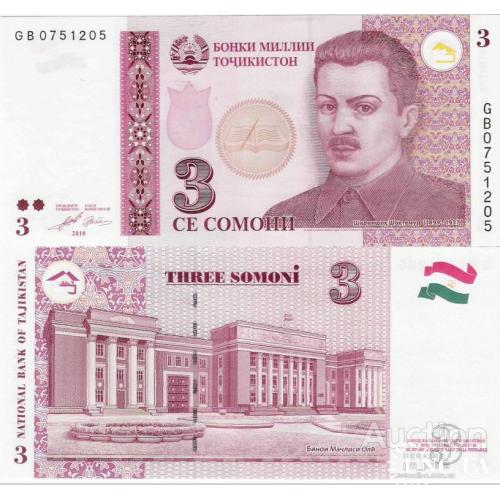 Таджикистан - Tajikistan 2010 - 3 somoni - Pick 20 UNC