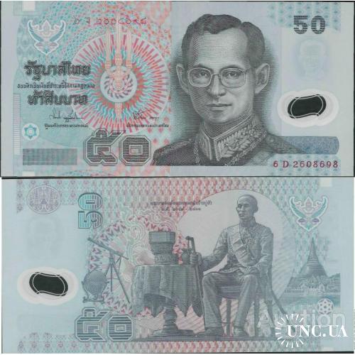 Таиланд - Thailand 1997 - 50 baht - Pick 102 UNC Polymer