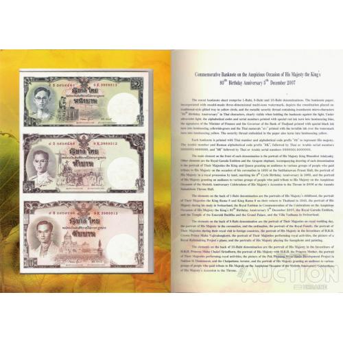 Таиланд - Thailand 2007 - 1+5+10 baht - Pick 117 UNC Uncut Set Commemorative  WITH BOOKLET