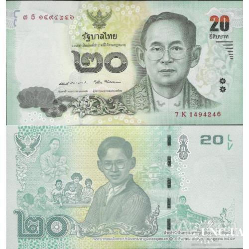 Таиланд - Thailand 2017 - 20 baht Commemorative King Rama IX - Pick 130 UNC