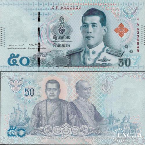 Таиланд - Thailand 2018 - 50 baht King Rama X - Pick New UNC