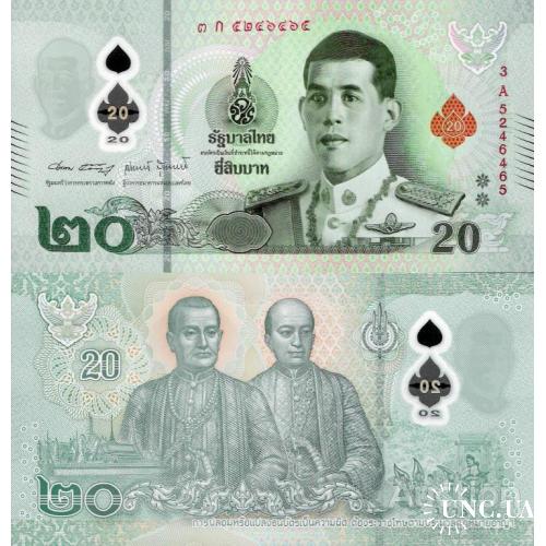 Таиланд - Thailand 2022 - 20 baht King Rama X - Pick NEW UNC Polymer