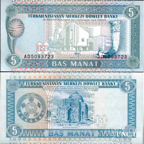 Туркменистан - Turkmenistan 1993 ND - 5 manat - Pick 2 UNC