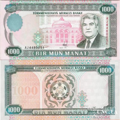 Туркменистан - Turkmenistan 1995 - 1000 manat - Pick 8 UNC