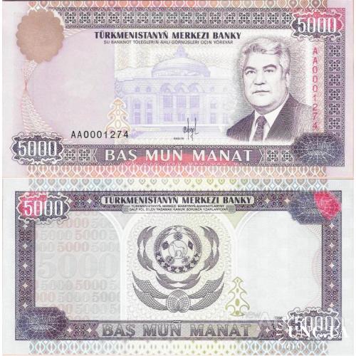 Туркменистан - Turkmenistan 1996 - 5000 manat - Pick 9 UNC