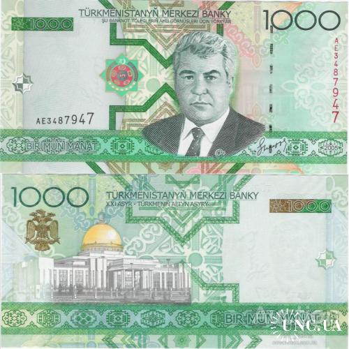 Туркменистан - Turkmenistan 2005 - 1000 manat - Pick 20 UNC