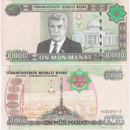 Туркменистан - Turkmenistan 2005 - 10000 manat - Pick 16 UNC