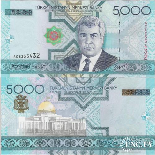 Туркменистан - Turkmenistan 2005 - 5000 manat - Pick 21 UNC