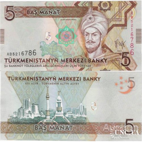 Туркменистан - Turkmenistan 2009 - 5 manat - Pick 23 UNC