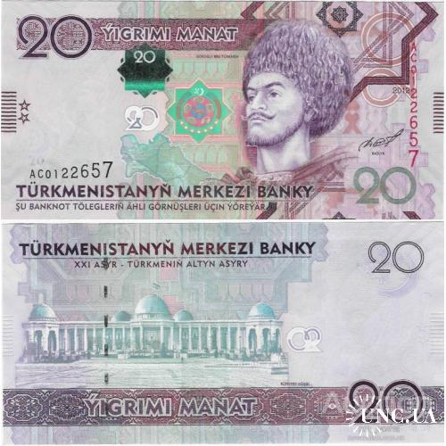 Туркменистан - Turkmenistan 2012 - 20 manat - Pick 32 UNC