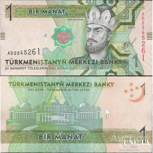 Туркменистан - Turkmenistan 2014 - 1 manat - Pick 29 UNC