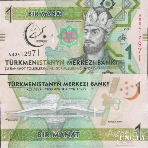 Туркменистан - Turkmenistan 2017 - 1 manat - Pick NEW UNC Commemorative