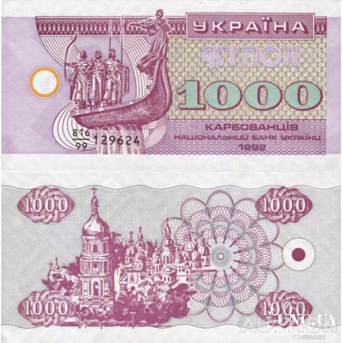 Украина - Ukraine 1992 - 1000 Karbovantsiv Pick 91r UNC Replacement (заміщення, замещение) 816/99