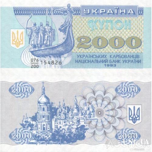 Украина - Ukraine 1993 2000 карбованців Pick 92a UNC серія 076/200