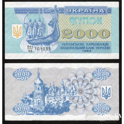 Украина - Ukraine 1993 - 2000 Karbovantsiv Pick 92r aUNC Replacement(заміщення, замещение) 864/99